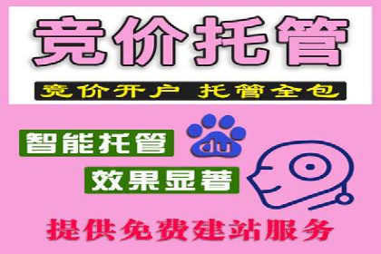 案例解读：竞价推广公司助力企业突破瓶颈